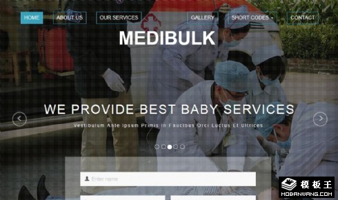 医疗急救中心响应式网页模板